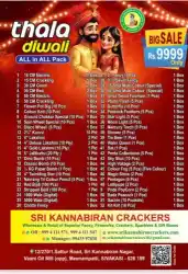 Thala Diwali and ALL in ALL Pack